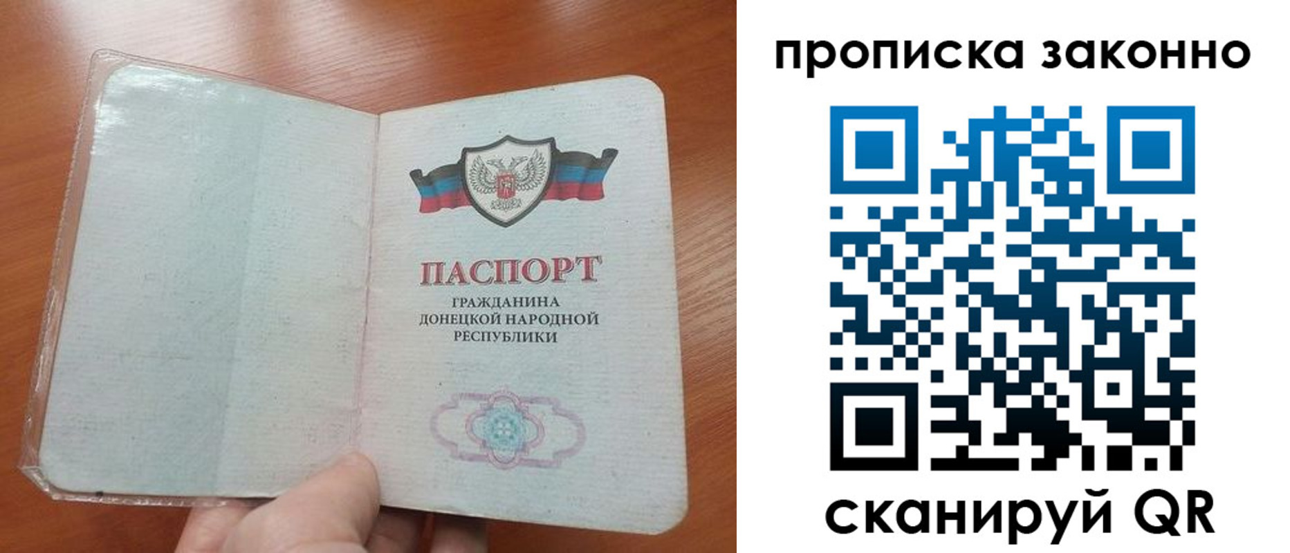 прописка паспорт в Переславль-Залесском