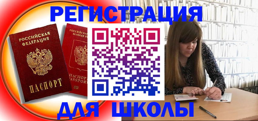 прописка штамп в Переславль-Залесском