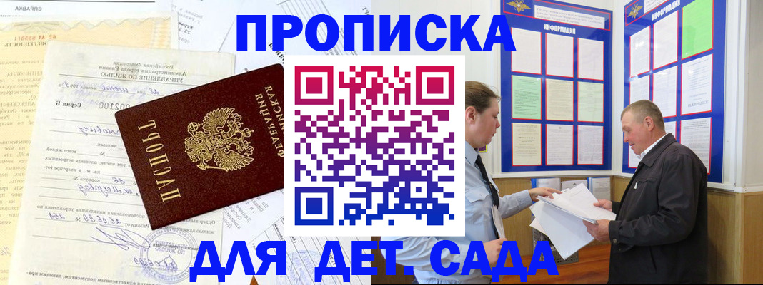 временная регистрация недорого в Переславль-Залесском