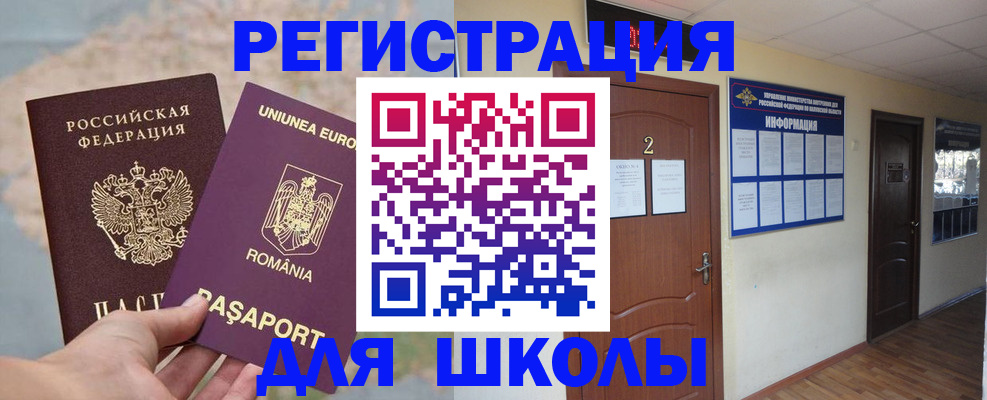 прописка для работы в Переславль-Залесском