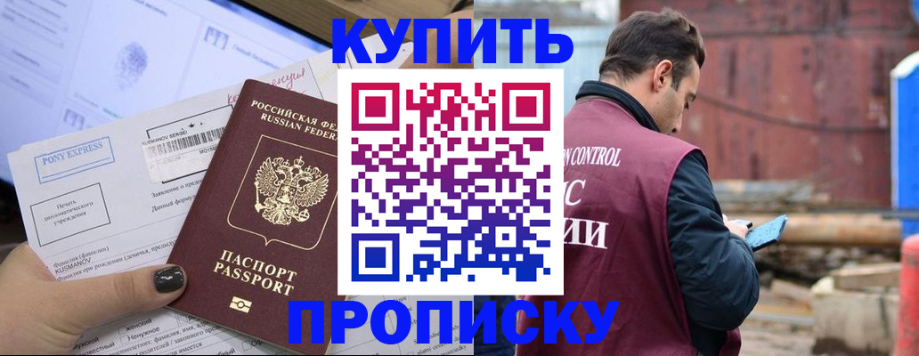 прописка паспорт в Переславль-Залесском